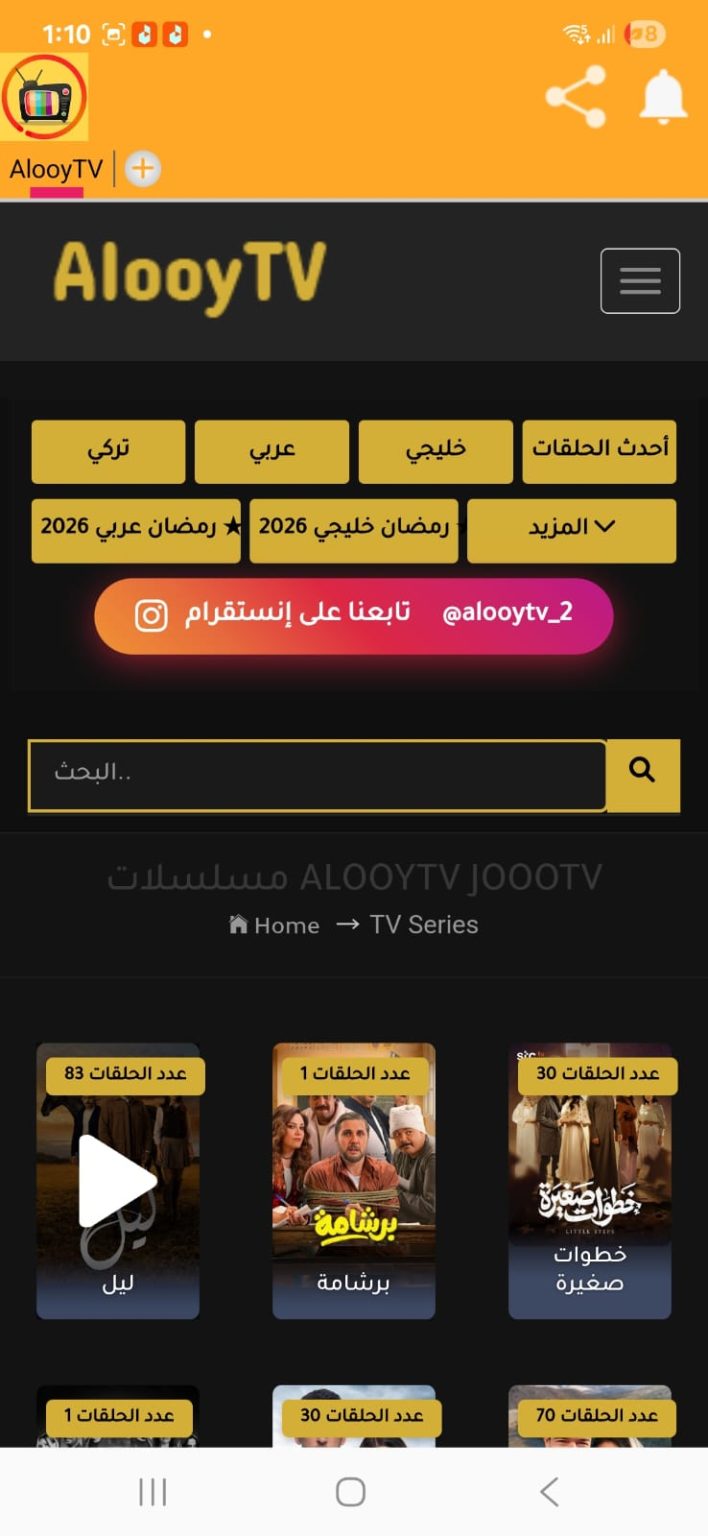 AlooyTV Home