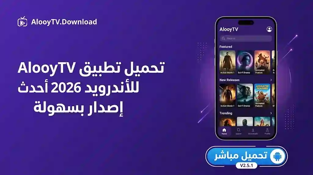 AlooyTV for Android